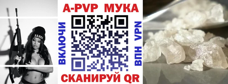 A PVP Crystall  MEGA онион  Ижевск  как найти наркотики 
