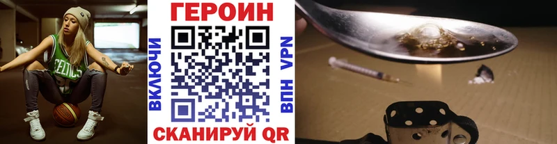 Героин Heroin  Ижевск 