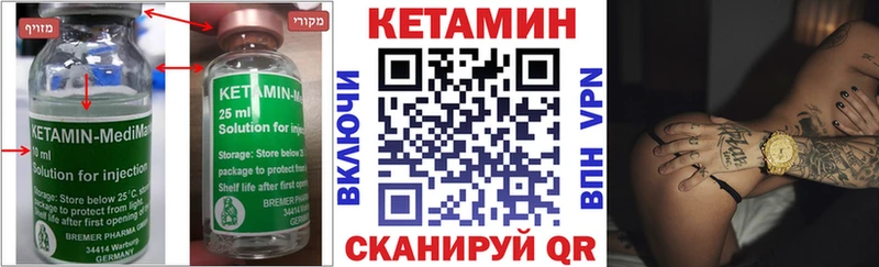 Кетамин ketamine  Ижевск 