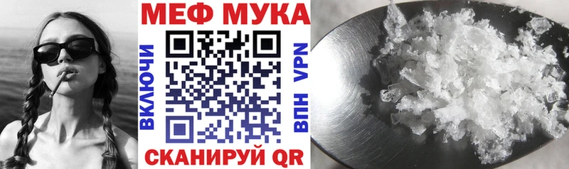 Мефедрон мяу мяу  мега tor  Ижевск 