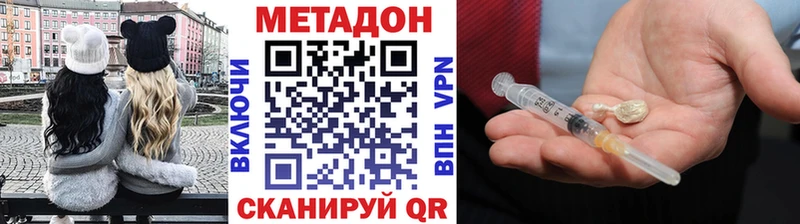 МЕТАДОН methadone купить сайты Ижевск