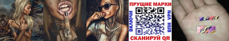 Наркотические марки 1,8мг Ижевск